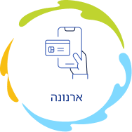 ארנונה