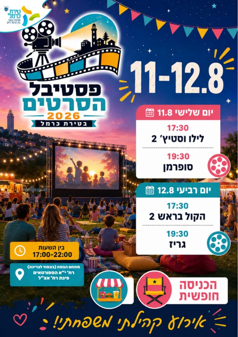 פסטיבל 768x1086